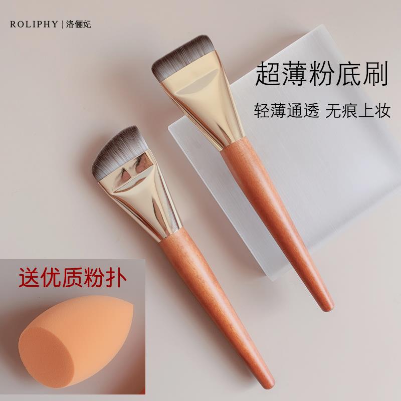 2025新款超薄一字型粉底刷扁平头BB霜刷轻薄不吃粉专业底妆化妆刷