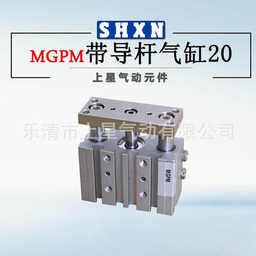 上星〗0SMC型P薄型带〖导杆气缸MGM20*10/20/30/4/50968/75/125/1
