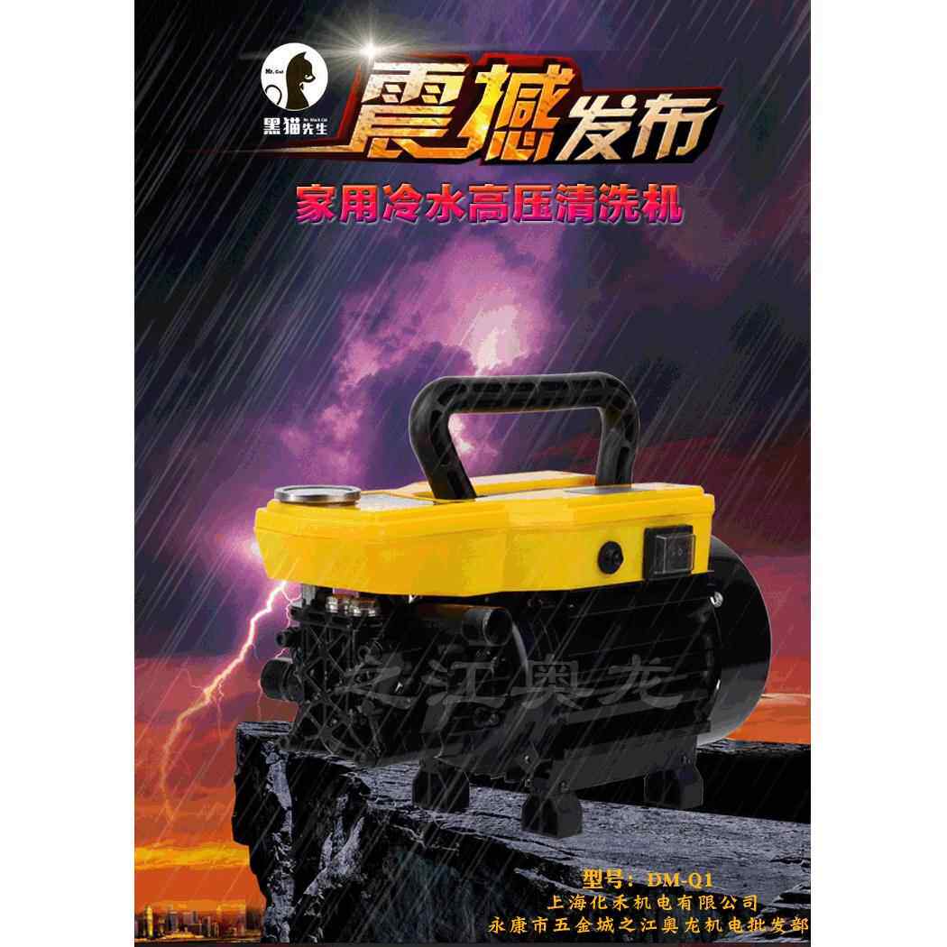 厂家直供自吸式冷水高压清洗机移动式高压清洗机洗车机DM-Q1