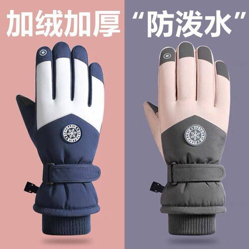 Winter Warm Cotton Gloves with Fleece Lining, Thickened Ski