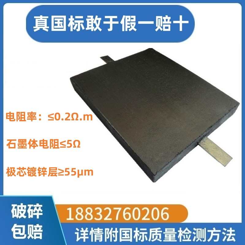防雷接地模块低电阻石墨方形避雷降阻国标0.2电阻率石墨烯碳板块