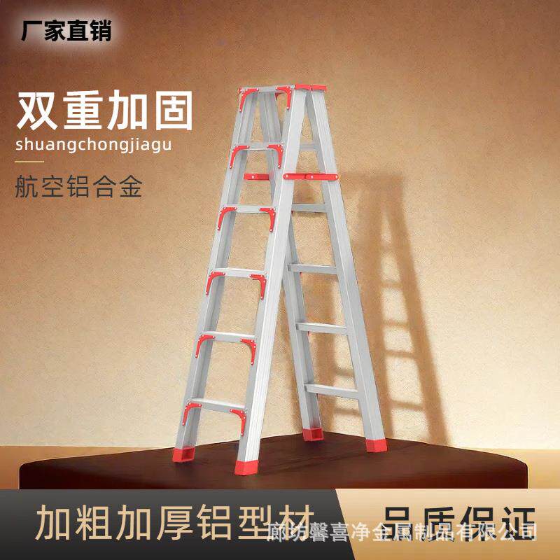 储冠折叠工程梯子铝合金人字梯家用登高加厚双面楼梯铝梯厂家