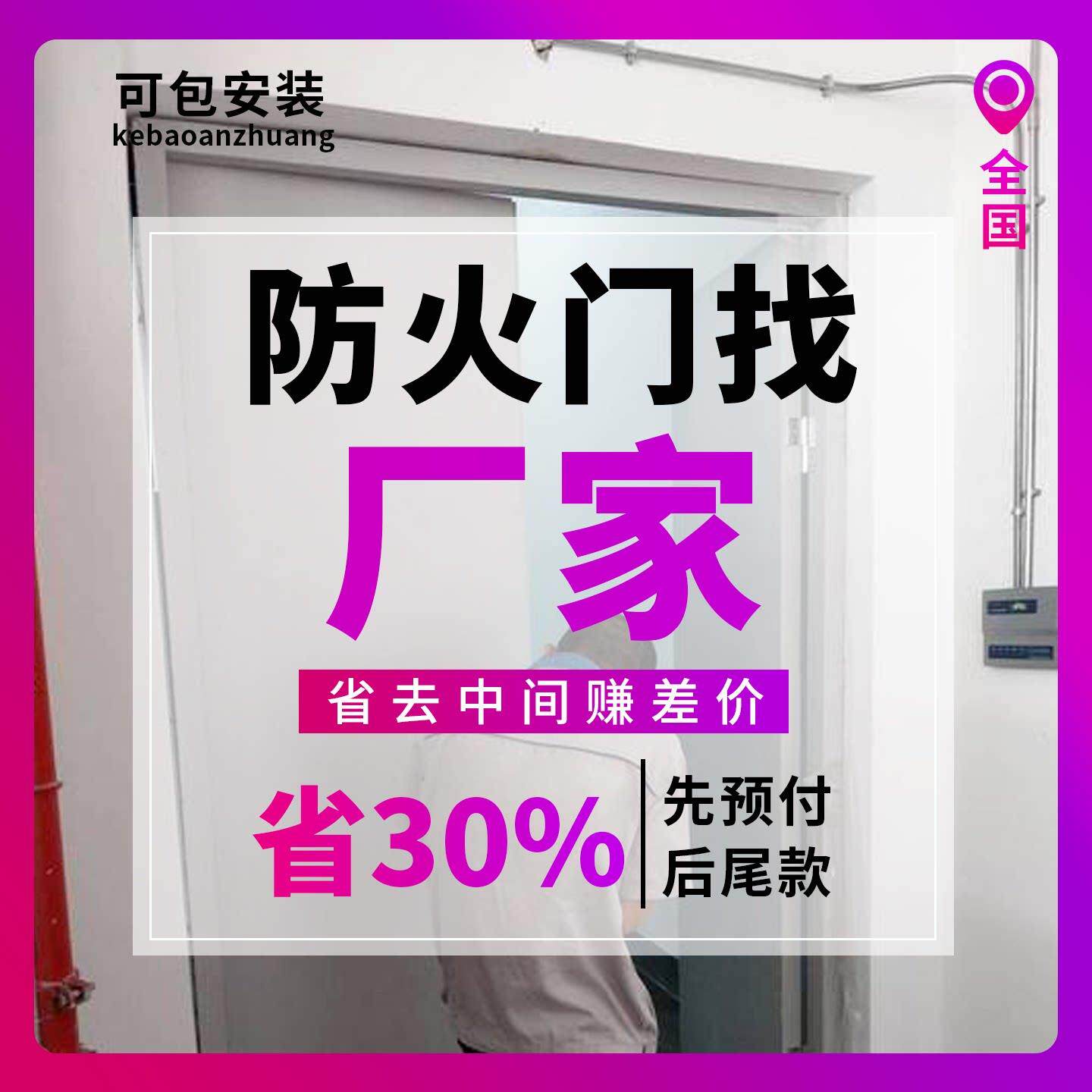 厂家直销防火门钢制质木纹转印不锈钢甲乙消防安全防火门可包安装