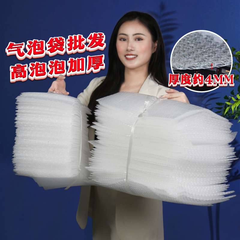 气泡膜加厚防震气泡袋大包批发定做打包装膜小泡沫袋泡泡信封袋子