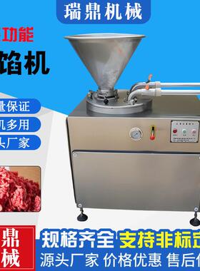 香肠灌肠机灌肠打卡一体机宠物鲜食加工设备火腿肠真空灌肠机
