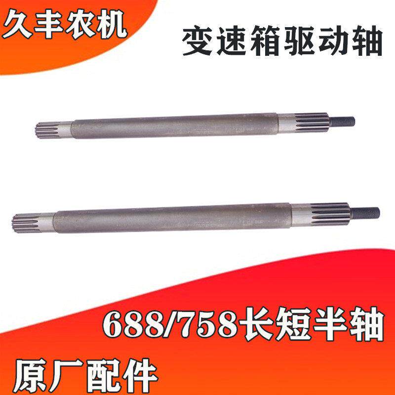 久保田688收割机驱动轴长短半轴原机行走轴全车配件