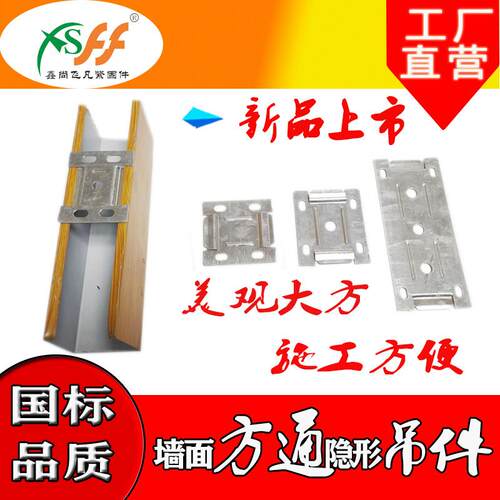 不锈钢墙面铝方通隐形独立挂件生态木纹U型方通吊件悬吊式天花板