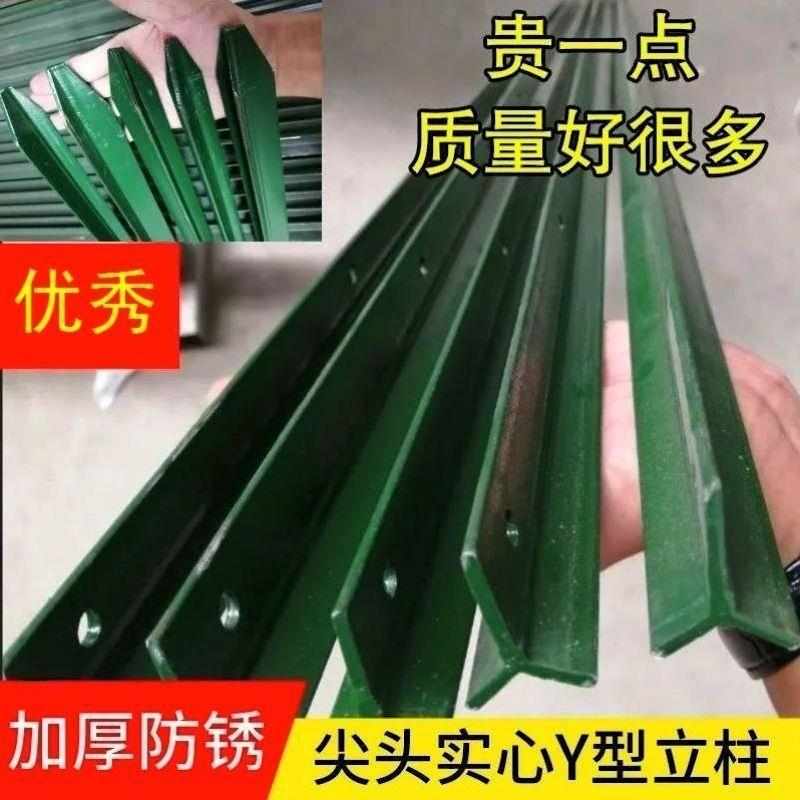 铁杆子立柱种菜支撑杆三角户外铁立柱超硬菜园子y型立柱围栏配件