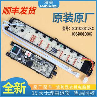 适用海尔洗衣机电脑板XQB60 S1218电源板主板0031800012KC S1218