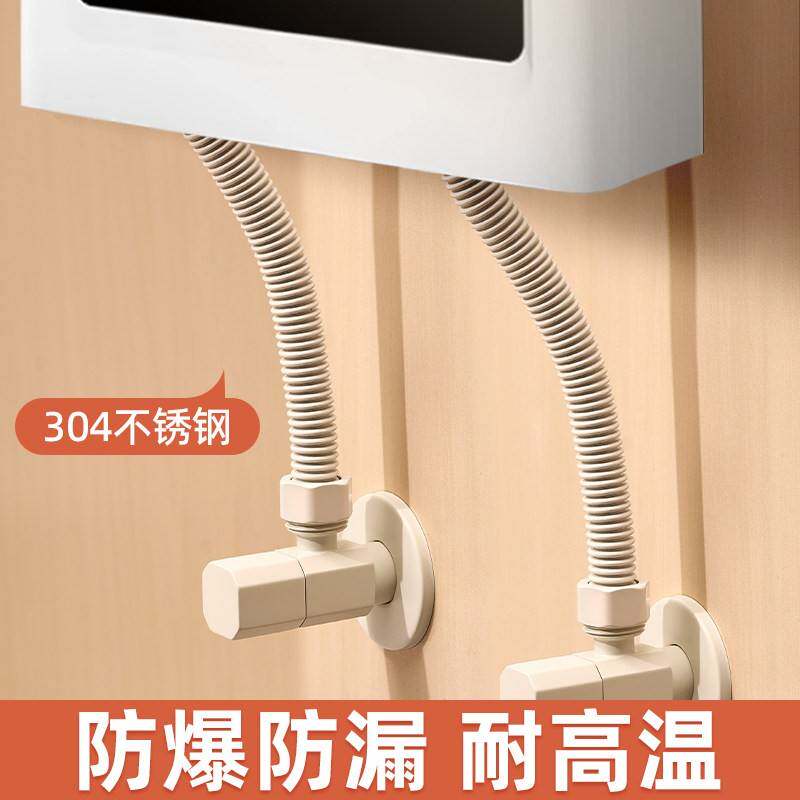 奶油风304不锈钢金属波纹管进水管燃气热水器专用耐高温防爆4分口