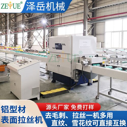 厂家供应全自动拉丝机自动型材四面拉丝机板材、型材一机多用