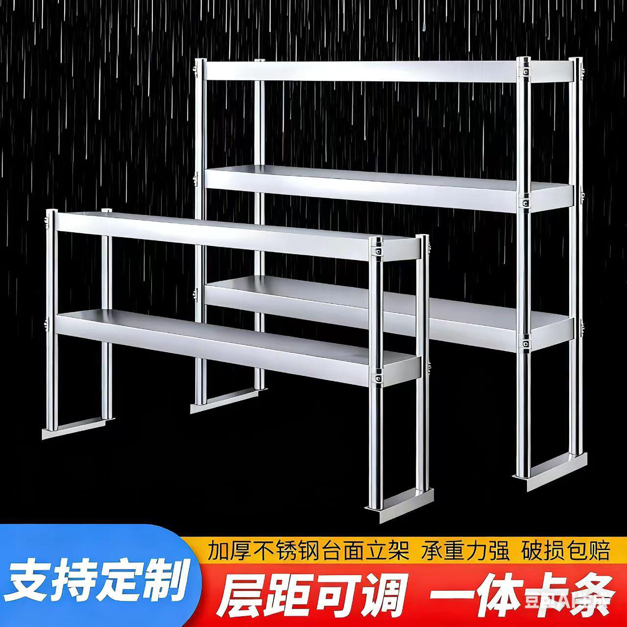 不锈钢工作台架子奶茶店台上架操作台置物架立架厨房平冷柜台面