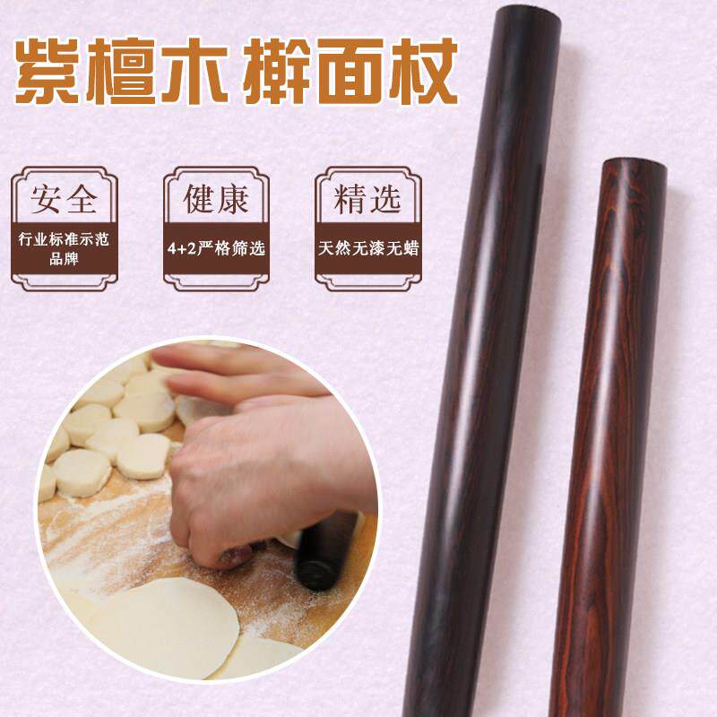 实木擀面杖乌木紫光檀木擀面棍压面棍饺子大号小号赶面杆家用大码