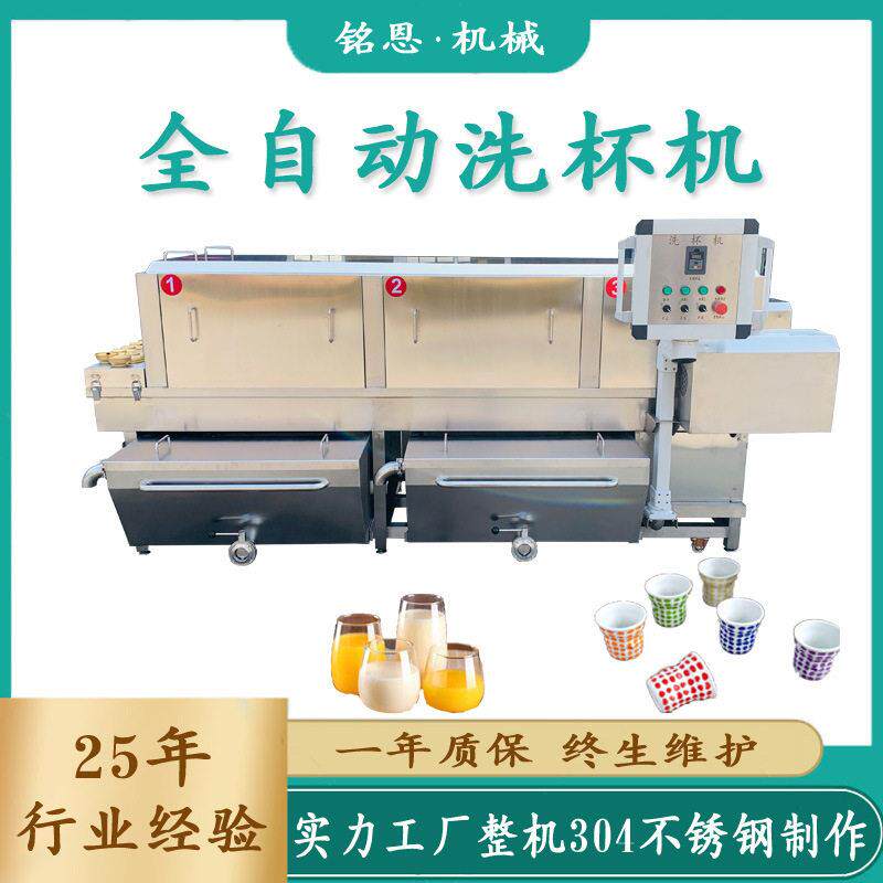 隧道式自动洗杯机洗杯速度可调节带自动控水功能酒杯清洗机