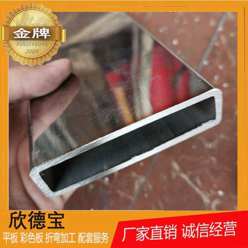 304201光面不锈钢扁管 矩形管 方管5*10*15*20*25*30*40*50*60