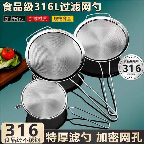60目过滤网60目筛网食品级过滤网漏勺316过滤网筛不锈钢超细家用