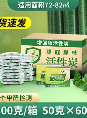 除甲醛活性家用除炭内竹炭包新车汽车新内冰箱除味剂去KA265265异