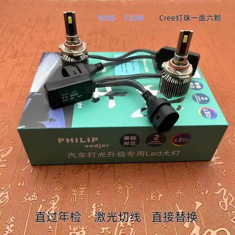 聚光 汽车 LED 大灯 H7近光H1led灯H4远近led超亮H11车灯9012激光