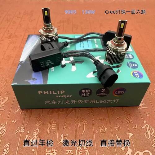 聚光 汽车 LED 大灯 H7近光H1led灯H4远近led超亮H11车灯9012激光