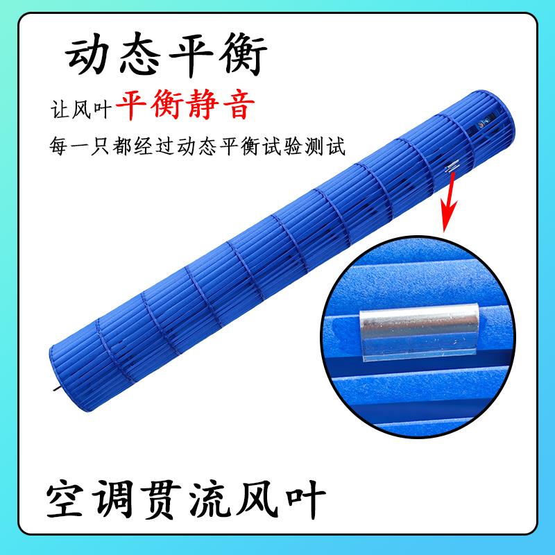伊莱克斯Electrolux空调1-3匹内机贯流风轮风扇滚轮塑料滚筒风叶