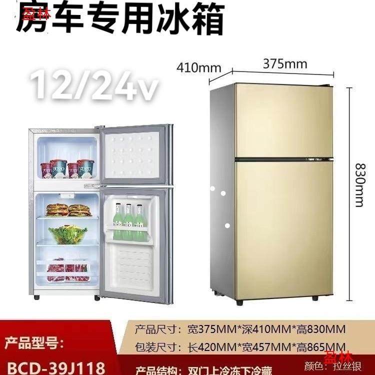 冰柜小冰箱房车保鲜直流载车冰车箱2412v冰箱两v用冷冻家货953车