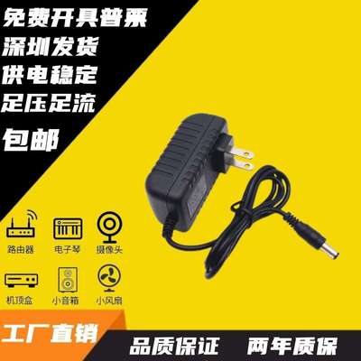 MaCable MC12A-050200C电源适配器5.0V2.0A充电器线5V2A考勤机线