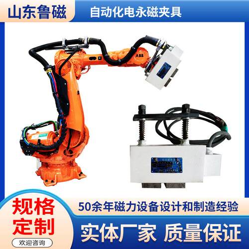 机械手用电磁吸盘 电永磁夹具 电永磁吸盘