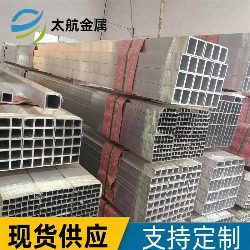 6061铝方管6063铝合金方管70755082矩形铝管铝方通氟碳喷涂铝管