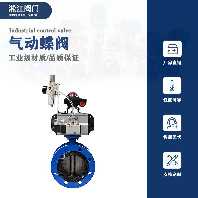 气动蝶阀D641XP-16Q法兰球铁体供水排污水管道快速切断阀带三联件
