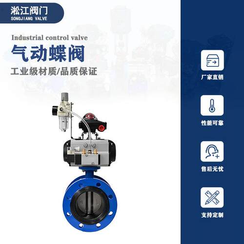 气动蝶阀D641XP-16Q法兰球铁体供水排污水管道快速切断阀带三联件