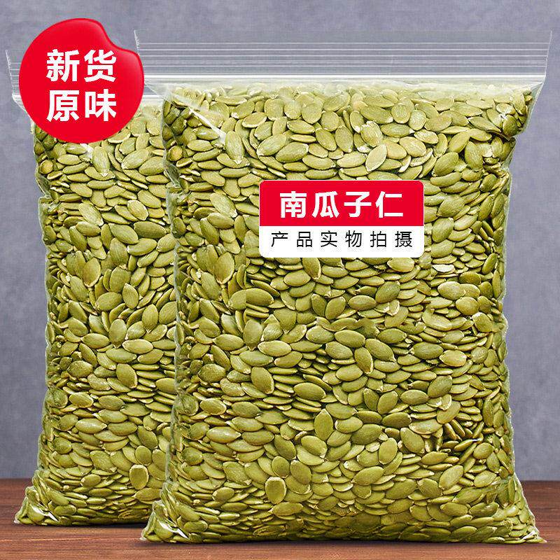 老香农 南瓜籽仁原味无壳熟南瓜子仁坚果炒货烘培雪花酥原料年货