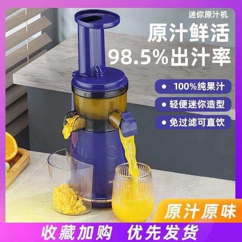 原汁机榨汁机渣汁分离全自动多功能果汁机家用蔬菜水果小型