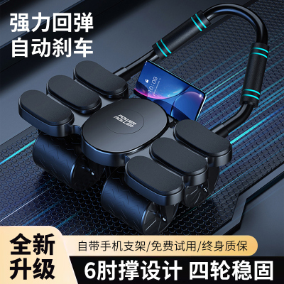 四轮健腹轮自动回弹男女腹肌训练器卷腹运动器材减肥练瘦肚子神器