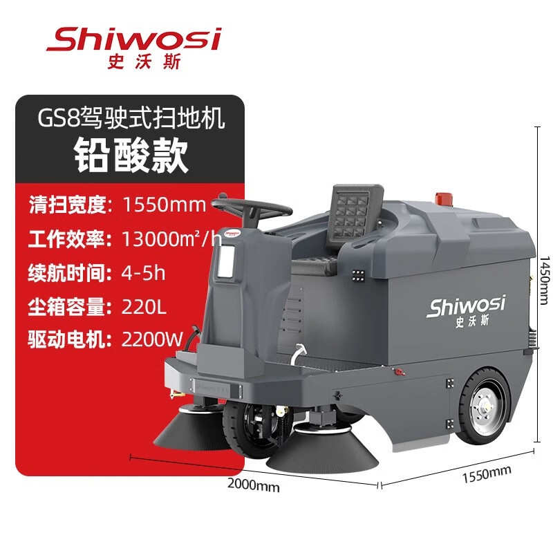 机工式车车电动扫地扫地环卫小型工厂驾驶扫地沃斯s6车间史道路业