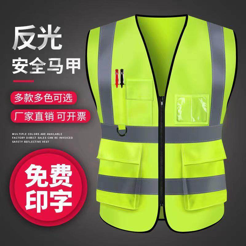 反光安全背心反光衣建筑施工工地马甲工人工作透气可印logo