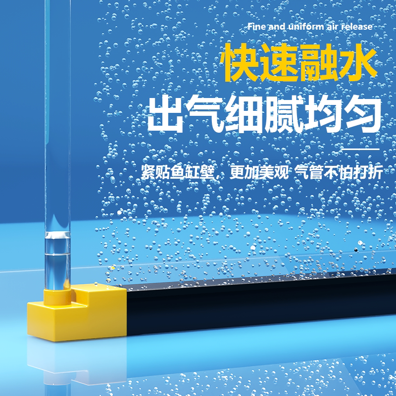 鱼缸气泡条纳米氧气条气泡石氧气泵气帘增氧条瀑布式散气条增氧泵