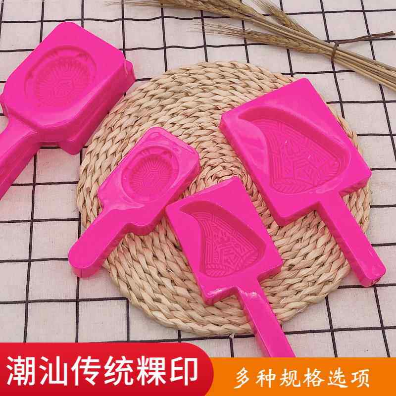 手工壳桃潮汕红桃粿果印模具传统家用潮州闽南龟粿印迷你鼠壳粿印