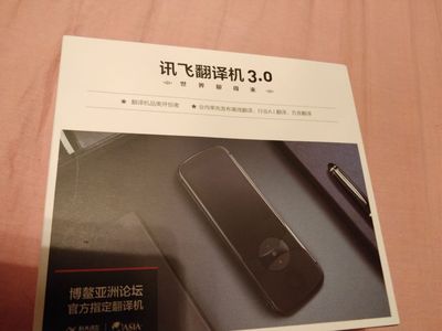 离线使用科大讯飞翻译机3.0真实体验反馈，不吹不黑说优缺点