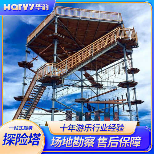 户外景区大型游乐设备高空矩阵探险塔丛林穿越不锈钢滑梯高空拓展