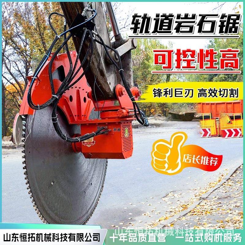 挖掘机圆盘锯大型岩石切割锯挖机岩石锯钩机切割石头锯厂家
