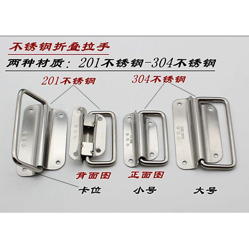 不锈钢工具箱加厚折叠拉手拉手
