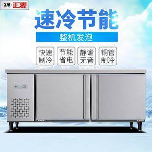 正麦商用冷藏保鲜工作台厨房操作台一点八米冰箱冷藏冷冻保鲜设备