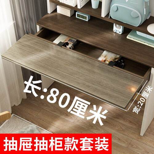 书桌延长板桌面带抽屉扩展延伸扩大神器电脑桌子手托拓展加长加宽