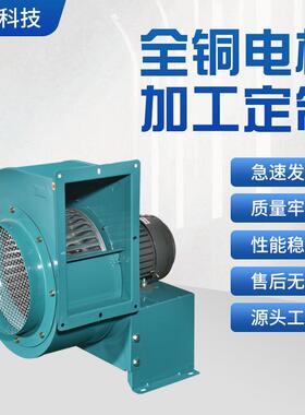 CY230P多翼式离心风机三相380V铝电涂布机低噪音多翼式抽风机