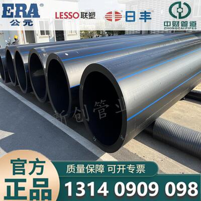 公元中财联塑日丰PE给水管hdpe排水管钢丝网骨架覆合管穿线管国标