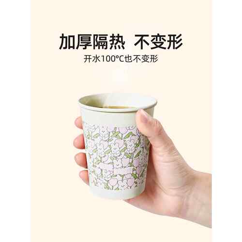 一次性纸杯加厚家用食品级水杯耐高温热饮杯加硬防烫2026新款