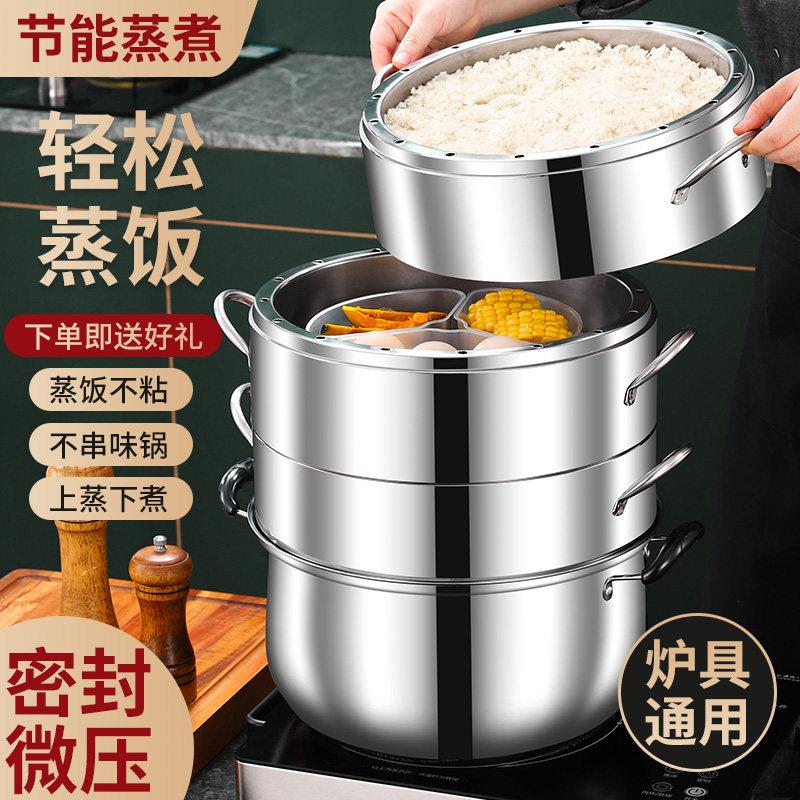 蒸锅家用2024新款不锈钢蒸饭神器蒸米饭蒸笼蒸屉蒸饭锅燃气灶专用