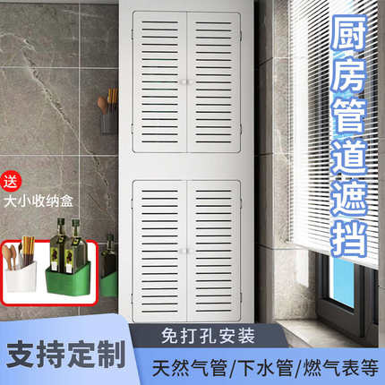 厨房燃气管道遮挡装饰热水器壁挂炉遮挡罩水表上下水管道遮丑挡板
