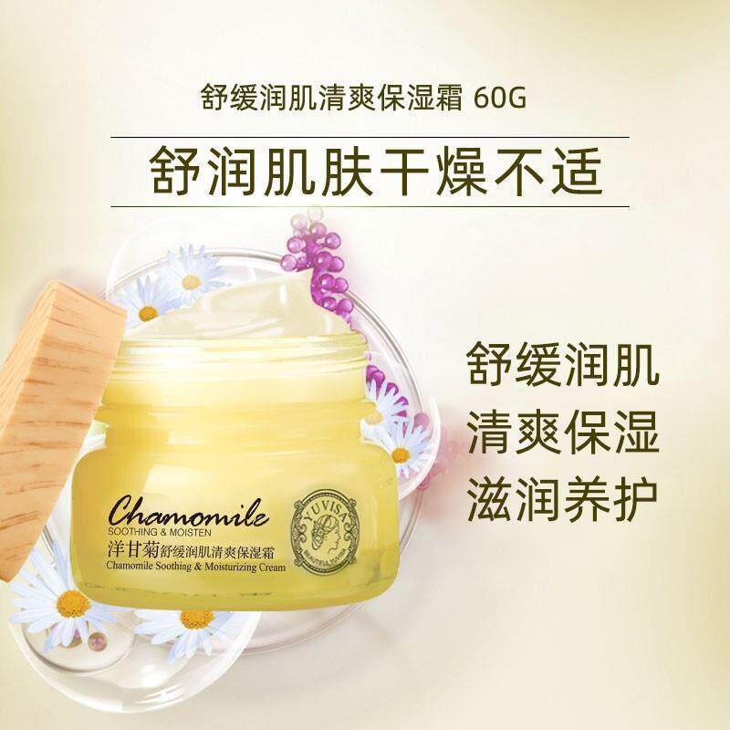 洋甘菊舒缓修护清爽保湿霜舒缓敏乳液/面霜