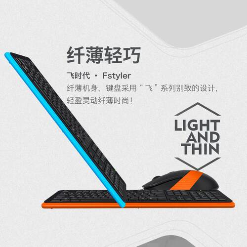 双飞燕FK10键盘鼠标套装有线静音轻薄键鼠USB笔记本台式电脑办公